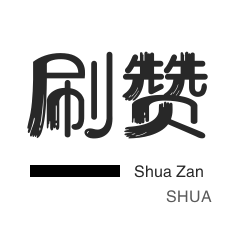 快手评价点赞业务网站
